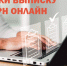Онлайн-выписка из ЕГРН: как за минуту получить главное о своей недвижимости - МФЦ