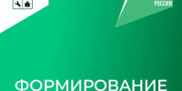 Более 6,8 тыс. объектов и 88 регионов: итоги всероссийского голосования за объекты благоустройства в 2026 году - Министерство жилищной политики и энергетики