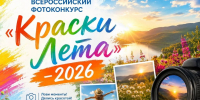 Руководитель  фотостудии «Дельта» победила во всероссийском конкурсе - Научно-методический центр народной культуры