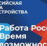 26 июня в Югре пройдёт второй этап Всероссийской ярмарки трудоустройства и Фестиваль профессий - Администрация Октябрьского района