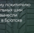 Поделитья во ВКонтакте - Братская Студия Телевидения
