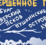 Выставка с мастер-классами «Книжный путь» открылась в Детском парке Пскова - Pln-Pskov.Ru