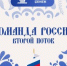 Участниками программы «Сенежа» «Команда России» стали 11 нижегородцев - Правительство Нижегородской области