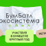БумБатл – Всероссийская акция по сбору макулатуры - Телевидение Импульс