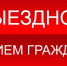 Выездной приём по вопросам соблюдения пенсионных прав жителей Дубровского района.. - Администрация Дубровского района