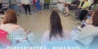 «Перезагрузка»: первый день курсов по профилактике выгорания - Министерство труда и социального развития РС(Я)