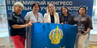 Астраханские педагоги поехали на Всемирный конгресс школьных учителей - Punkt-a.info