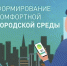 В Калмыкии подведены итоги онлайн-голосования за объекты благоустройства - РИА Калмыкия
