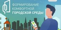В Калмыкии подведены итоги онлайн-голосования за объекты благоустройства - РИА Калмыкия