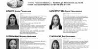 Лучшие выпускники 2026 - Калязинский колледж