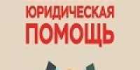 В Министерстве здравоохранения Ульяновской области пройдет День бесплатной юридической помощи населению - Контактный Центр Здравоохранения