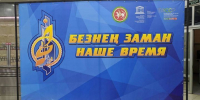 В Татарстане открыт прием заявок на участие в фестивале «Наше время – Безнең заман» - Газета Тетюшские зори