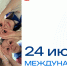 24.06.2026 | Поздравление Заместителя Председателя Правительства Тверской области Ольги Калининой с Международным днем вожатого - Главное управление по архивному делу