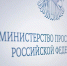 24.06.2026 | Поздравление Министра просвещения РФ Сергея Кравцова с Международным днем вожатого - Главное управление по архивному делу