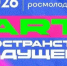 Обнинцам обещают идеальный День молодёжи и призывают включить лето на максимум - NgRegion.Ru