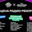 Раскрыты имена диджеев, которые выступят на VK Fest в Нижнем Новгороде - фото 1 - vGorodeN.Ru