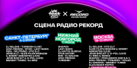 Раскрыты имена диджеев, которые выступят на VK Fest в Нижнем Новгороде - фото 1 - vGorodeN.Ru