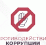 В администрации г. Малгобек прошло плановое заседание комиссии по противодействию коррупции. - Администрация г. Малгобек