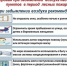Рекомендации. - Манский район