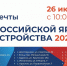 Работу с зарплатой до 180 000 рублей можно найти на Всероссийской ярмарке вакансий в Липецкой области 26 июня - Знамя Октября
