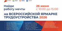 Работу с зарплатой до 180 000 рублей можно найти на Всероссийской ярмарке вакансий в Липецкой области 26 июня - Знамя Октября