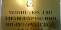 Нижегородский Минздрав обязали обеспечить онкобольного лекарствами - ИА Нижний сейчас