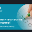 Анкетирование в рамках проекта "Государство для людей": ваша оценка важна! - Управление государственной архивной службы