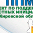 Уважаемые жители Свечинского муниципального округа!. - Свечинский муниципальный округ