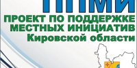 Уважаемые жители Свечинского муниципального округа!. - Свечинский муниципальный округ