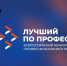 Лучшего техника-протезиста впервые выбрали в Брянске. - Администрация Карачевского района