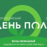 «Всероссийский день поля – 2026» представит передовые достижения российского АПК - Газета Моя Земля
