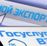 РЭЦ и Минцифры России объединяют цифровые сервисы для поддержки экспортеров - Министерство экономики и территориального развития