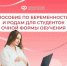 Соцфонд оформил пособия по беременности и родам для 220 студенток Новосибирской области - Усть-Таркский район