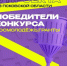 Три проекта из Псковской области стали победителями грантового конкурса Росмолодежь.Гранты - Правительство Псковской области