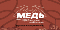 Афиша горизонтальная - Cityopen.ru