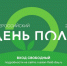 «Всероссийский день поля – 2026» представит передовые достижения российского АПК - Газета Первомайский вестник