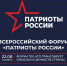 В Тюмени впервые вручат Всероссийскую премию «Патриоты России» - Сетевое издание Трудовое знамя
