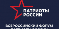 В Тюмени впервые вручат Всероссийскую премию «Патриоты России» - Сетевое издание Трудовое знамя