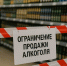 В ЛНР 27 июня запретят продажу алкоголя. - Город Ровеньки