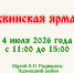 Фото: https://pnzreg.ru/ - Penza-Post.Ru