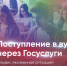 Вниманию абитуриентов! Сервис «Жизненная ситуация» на Госуслугах обновлен - СарФТИ НИЯУ МИФИ