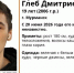 В Мурманске пропал 19-летний парень - SeverPost.ru