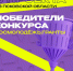 1,34 млн рублей привлекли псковичи в рамках грантового конкурса Росмолодежь. Гранты - Псковская правда