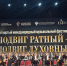 Семьи участников СВО из Люберец стали гостями фестиваля «Подвиг ратный — подвиг духовный» - Телеканал ЛТВ