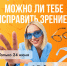 Лазерная коррекция зрения: что это на самом деле и кому она подходит? - Kamensk24.Ru