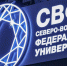 Абитуриент-2026: в СВФУ запустили чат-бот для поступающих в мессенджере MAX - Мининноваций РС(Я)