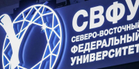 Абитуриент-2026: в СВФУ запустили чат-бот для поступающих в мессенджере MAX - Мининноваций РС(Я)