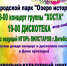 афиша мероприятий в День молодежи - фото - 1 - Руднянский район