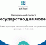 Проводим оценку удовлетворенности предоставлением услуг на Платформе обратной связи - Министерство имущественных отношений и градостроительной деятельности