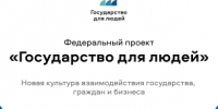 Проводим оценку удовлетворенности предоставлением услуг на Платформе обратной связи - Министерство имущественных отношений и градостроительной деятельности